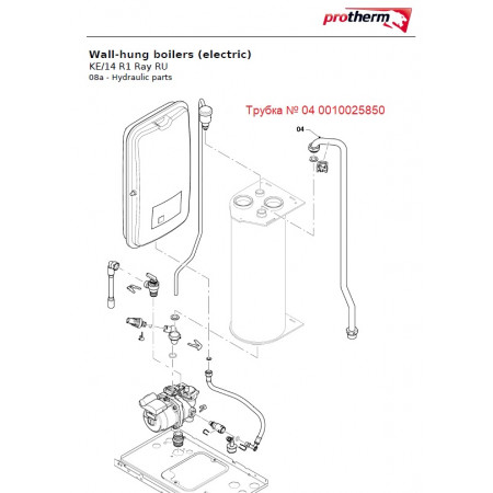 Гидравлическая трубка подачи Скат / RAY 6КЕ-28КЕ V.14  Protherm (0010025850, 0010025849)